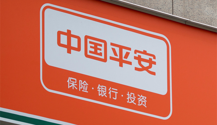 中國(guó)平安上半年純利698億元 中期分紅每股0.93元