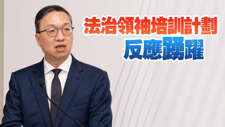 林定國(guó)：本港明年底舉辦國(guó)際檢察官協(xié)會(huì)會(huì)議 說(shuō)好香港故事