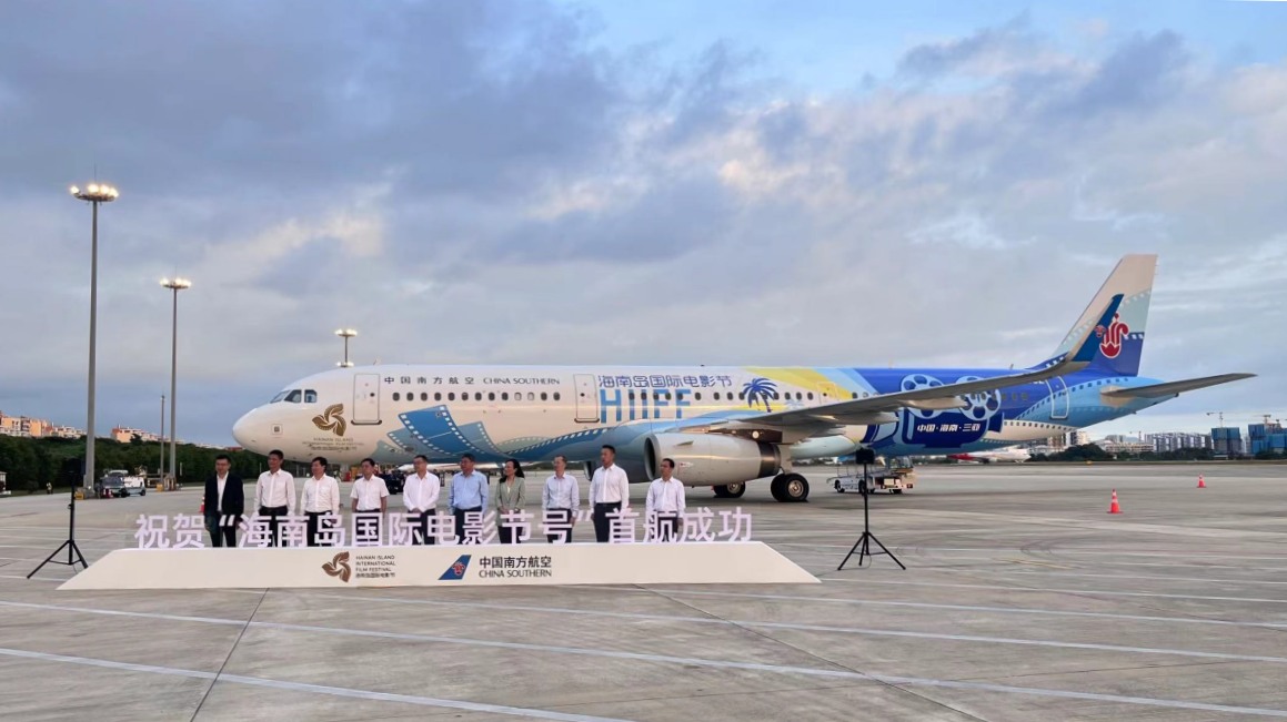 跟著電影去旅行  「海南島國際電影節(jié)號」彩繪飛機(jī)首航