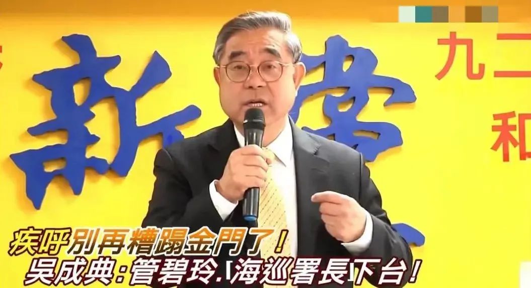 有片 | 【日月譚天】「管碧玲下臺！」民進(jìn)黨官員冷血無情惹眾怒！