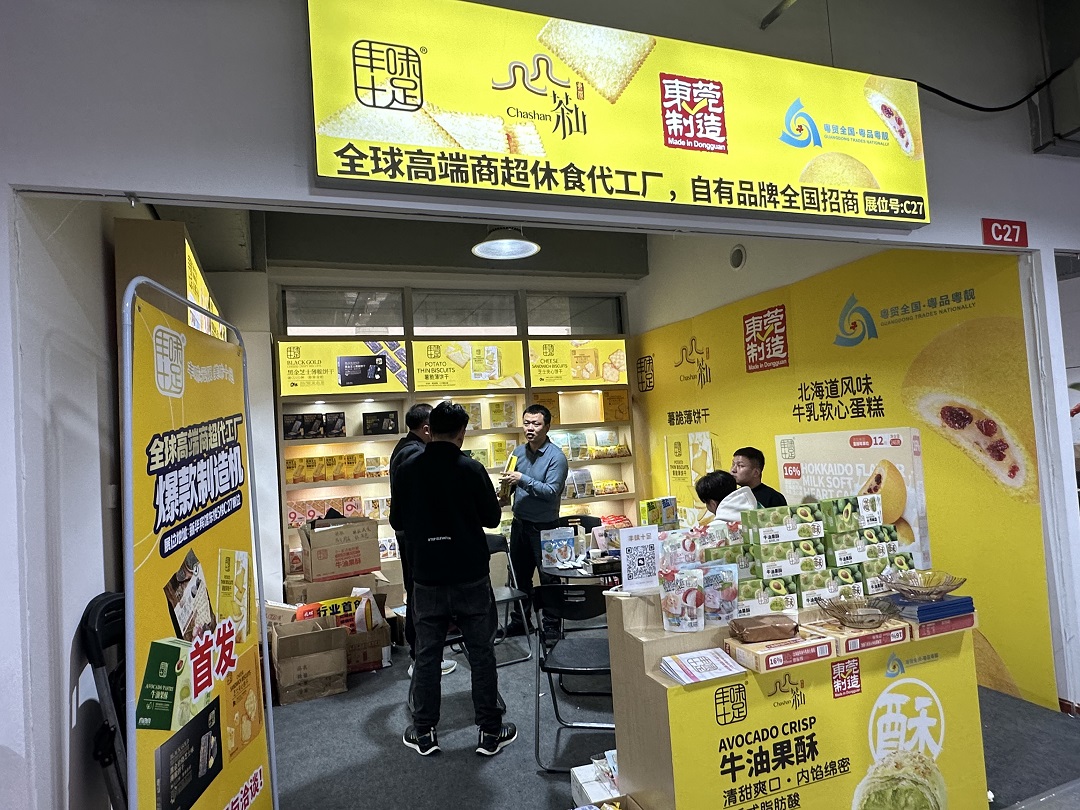 莞茶山入蜀招商「攬客」  食品企「抱團(tuán)」參展成都糖酒會(huì)