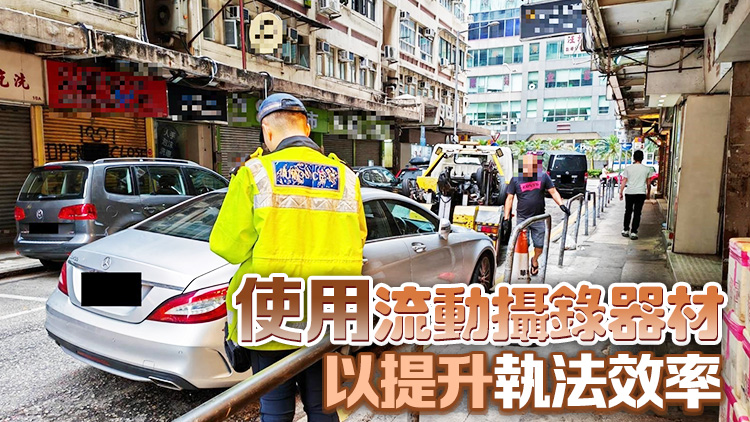 西九龍「萬(wàn)刃行動(dòng)」拖車專隊(duì) 拖走22部違泊阻街車輛