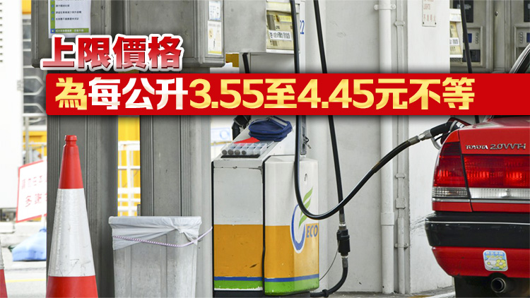 專用氣站下月起減價(jià)幅度為每公升0.14至0.15元