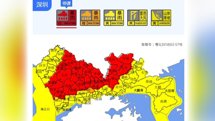 深圳龍華、龍崗等5區(qū)升級(jí)為暴雨紅色預(yù)警信號(hào)