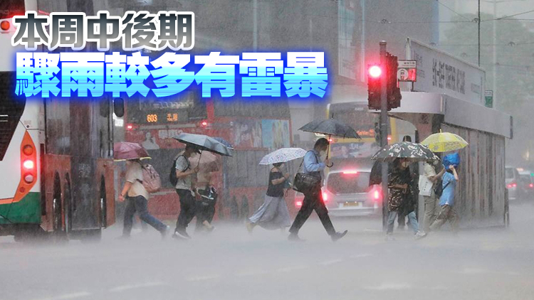 黃雨警告信號(hào)生效 本港料有驟雨及狂風(fēng)雷暴