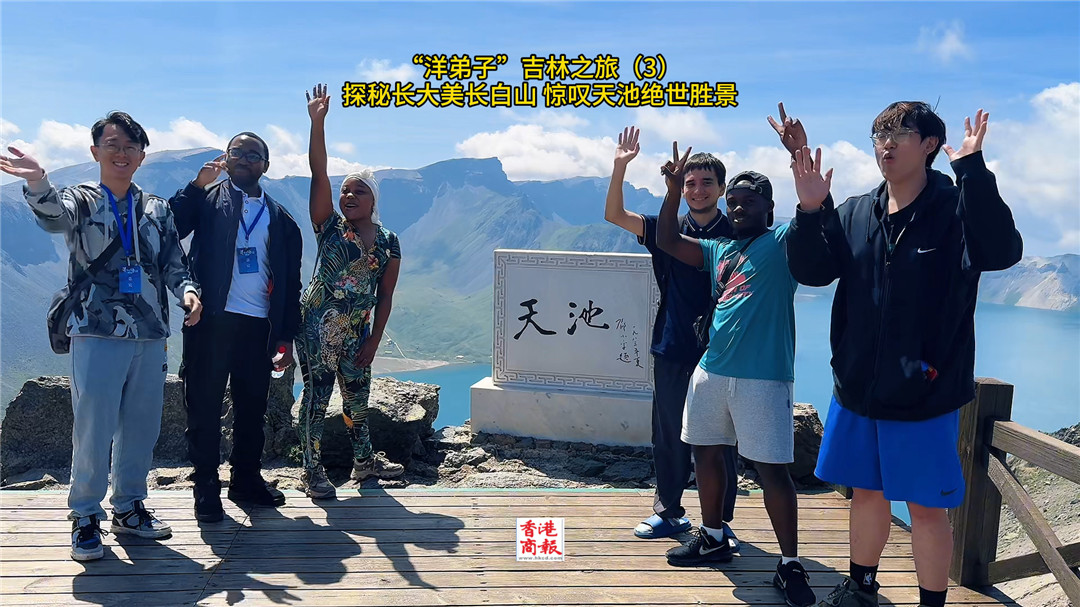 「洋弟子」吉林之旅（3）｜探秘長大美長白山 驚嘆天池絕世勝景