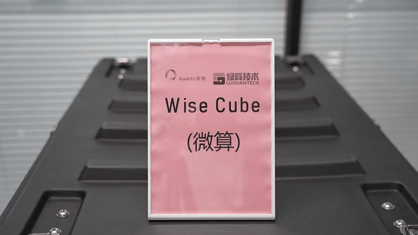 有片丨「微算（Wise Cube）」平臺(tái)：人工智能時(shí)代下的「算力助手」