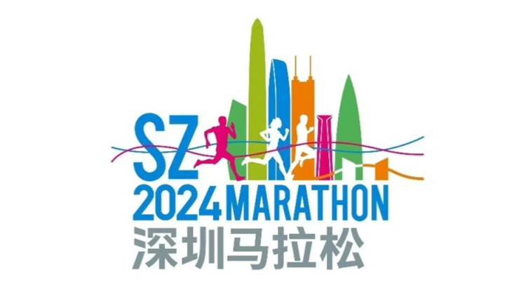 2024深圳馬拉松這樣實(shí)施交通管理