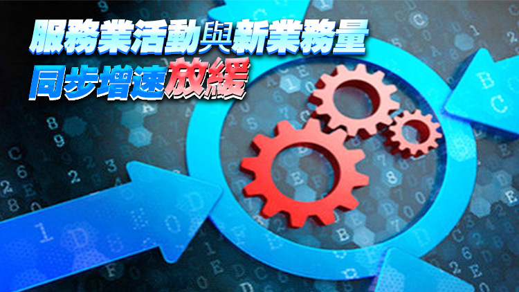 11月財(cái)新中國(guó)服務(wù)業(yè)PMI降至51.5 延續(xù)去年1月以來(lái)持續(xù)擴(kuò)張態(tài)勢(shì)