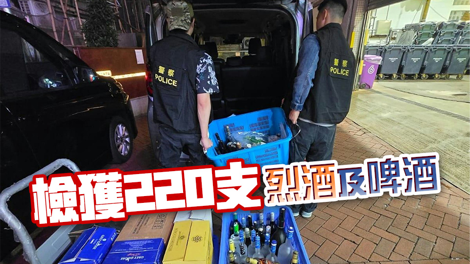 警方搜查蘭桂坊無牌酒吧 拘捕男負(fù)責(zé)人及19歲女職員