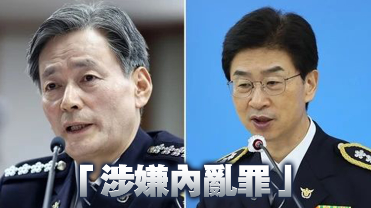 韓國(guó)警察廳廳長(zhǎng)和首爾警察廳廳長(zhǎng)被逮捕