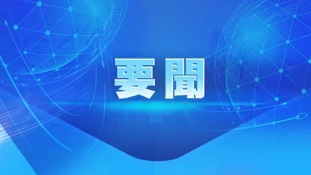 習(xí)近平：「一國(guó)兩制」具有顯著制度優(yōu)勢(shì)和強(qiáng)大生命力 必須長(zhǎng)期堅(jiān)持