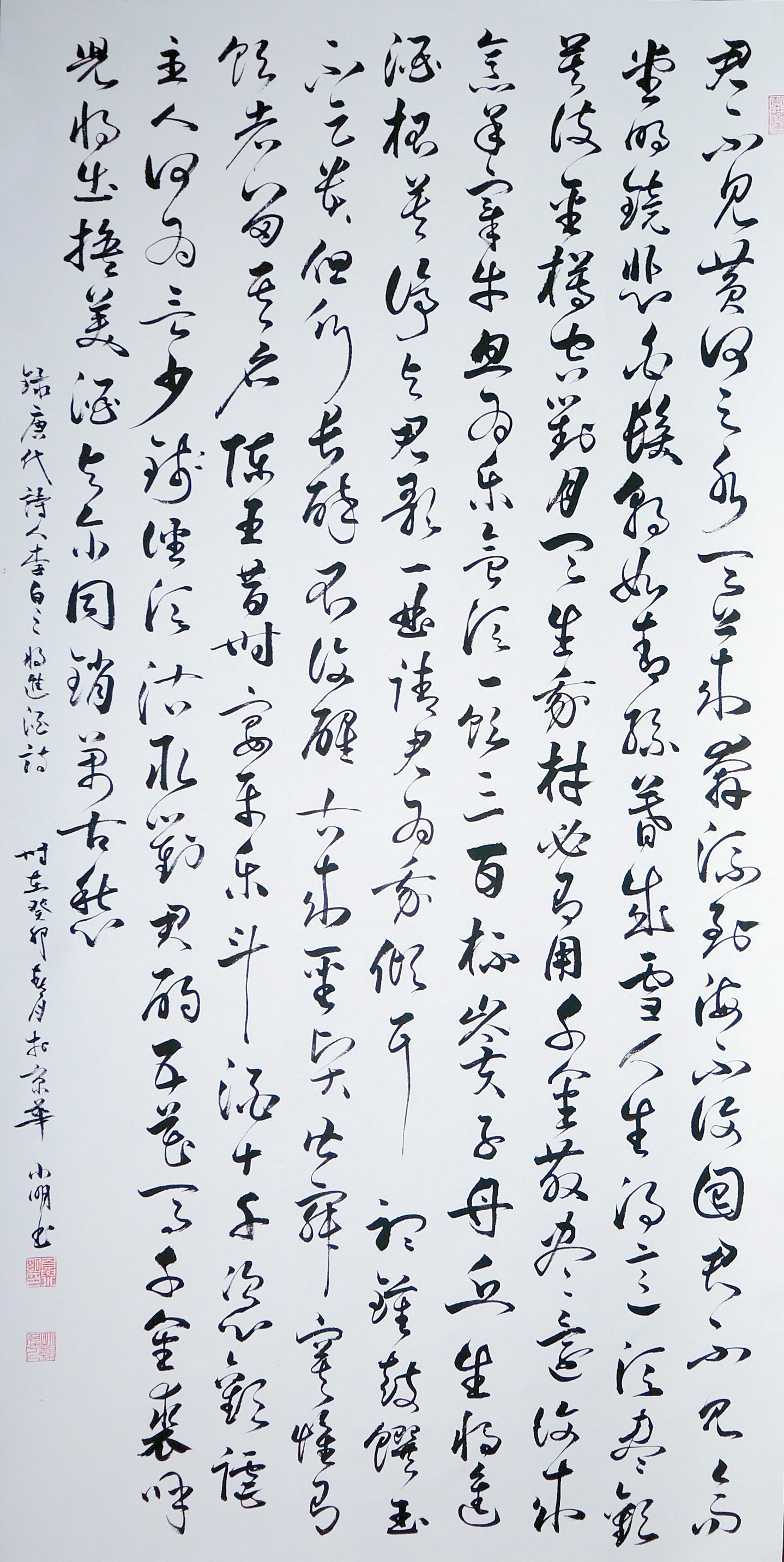 圖片5：草書(shū)作品：唐代詩(shī)人李白之《將進(jìn)酒》.jpg