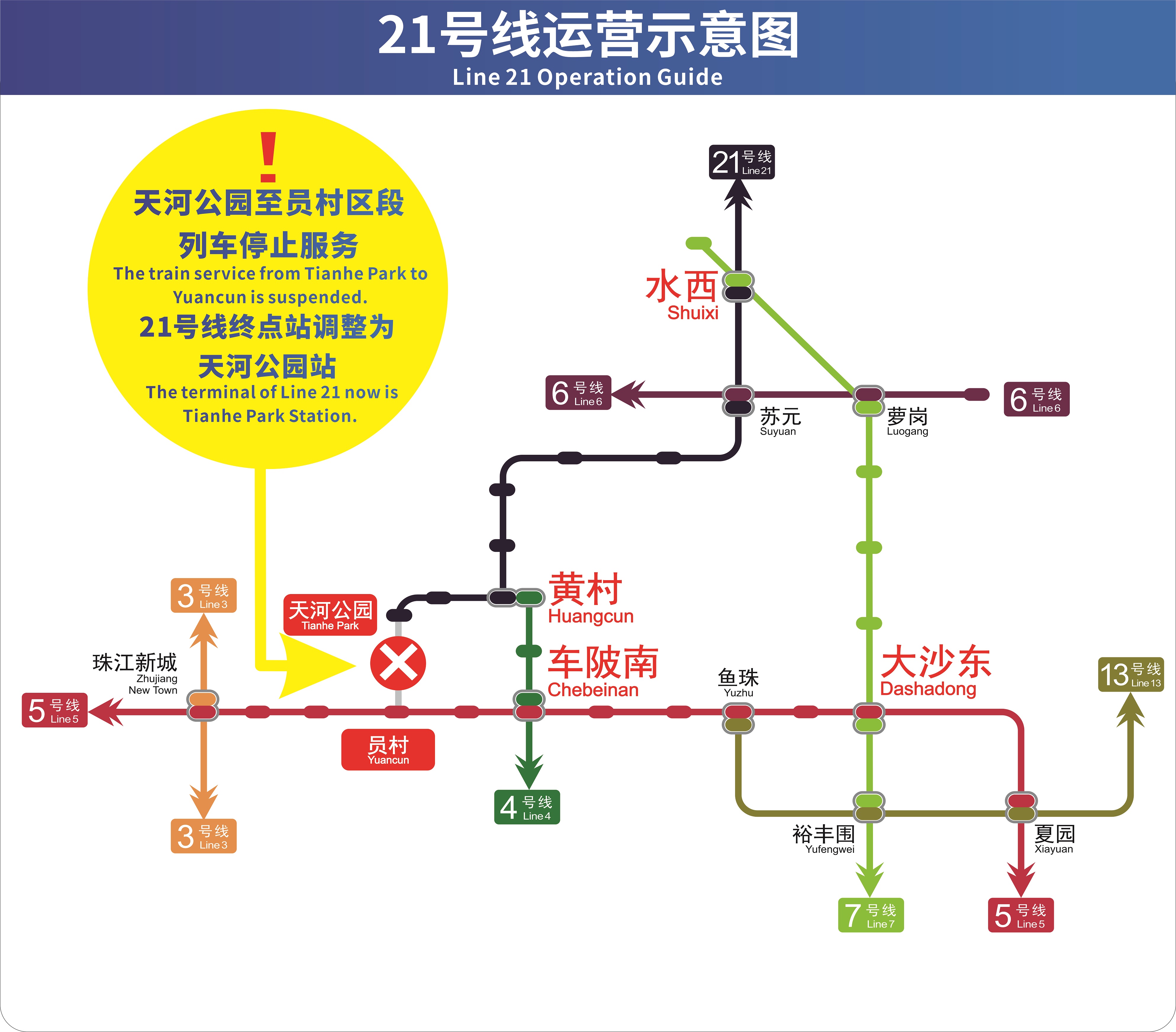 21號(hào)線運(yùn)營示意圖.jpg