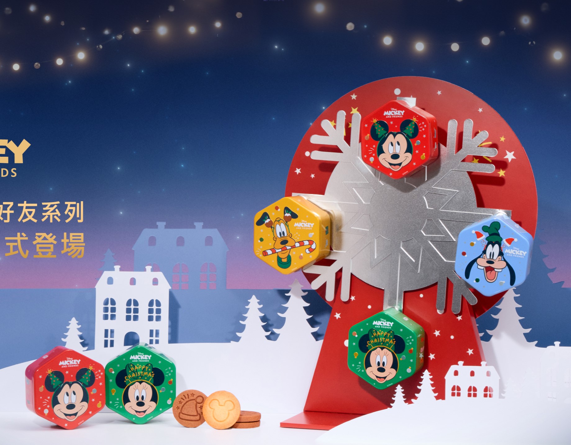 24Disney_Christmas_Website-Banner_2.jpg